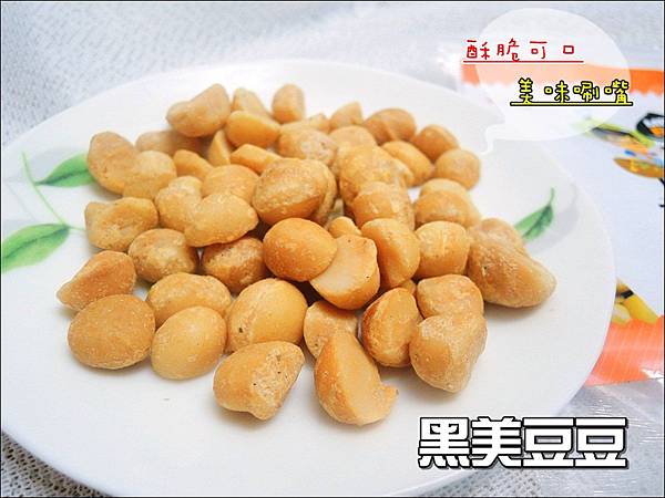 黑美豆豆 (1).JPG 黑美豆豆 (1).JPG