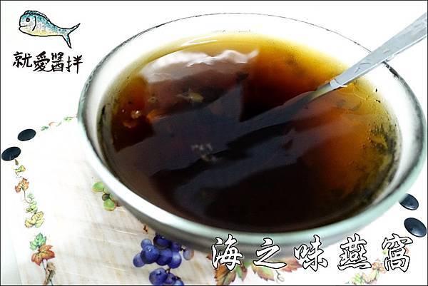 就愛醬拌-海之味燕窩 (1).JPG 就愛醬拌-海之味燕窩 (1).JPG