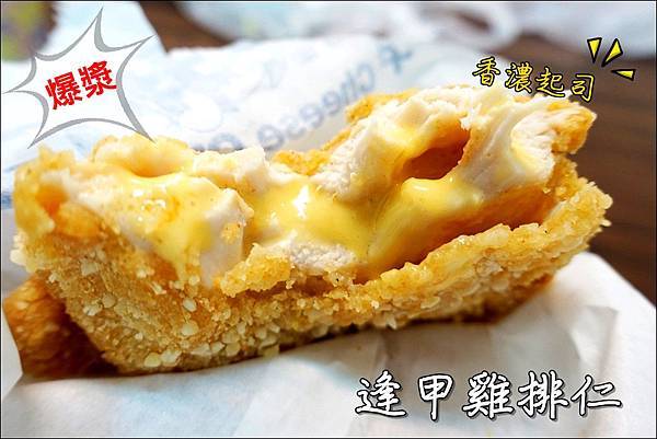 逢甲雞排仁 (1).JPG 逢甲雞排仁 (1).JPG