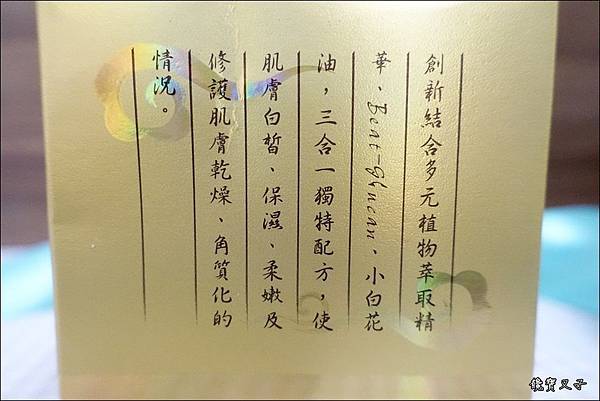 Bravura柏薇拉馬油 (3).JPG 試用