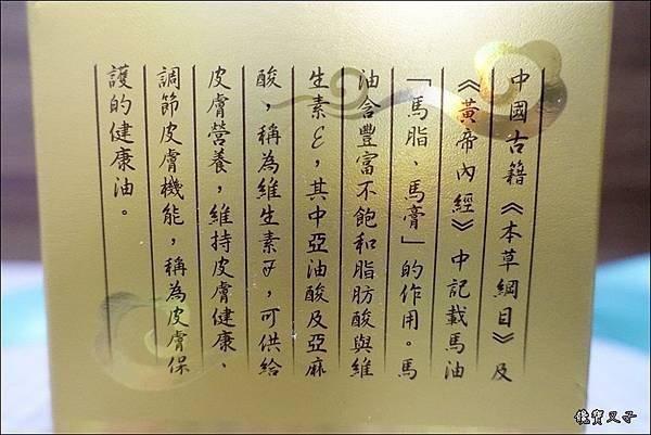 Bravura柏薇拉馬油 (2).JPG 試用