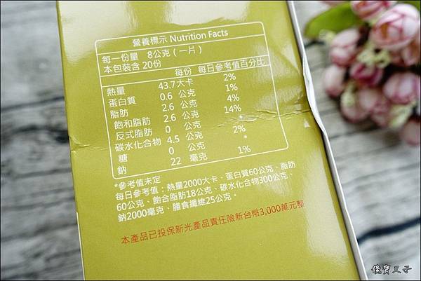 康萃美活輕孅代謝餅乾 (2).JPG 試用