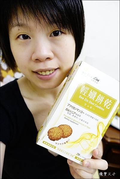 康萃美活輕孅代謝餅乾 (12).JPG 試用