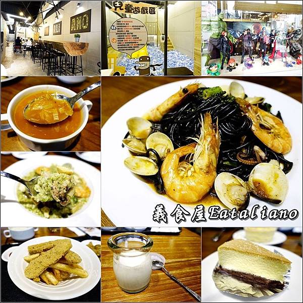 義食屋Eataliano (1).jpg 義食屋Eataliano (1).jpg