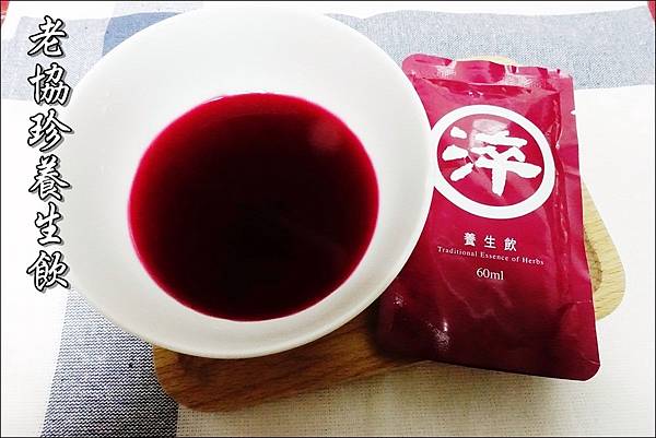 老協珍養生飲 (1).JPG 老協珍養生飲 (1).JPG