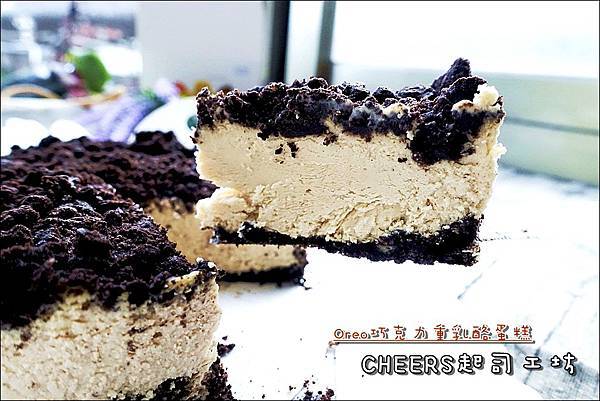 起司工坊-Oreo重乳酪蛋糕 (1).JPG 起司工坊-Oreo重乳酪蛋糕 (1).JPG