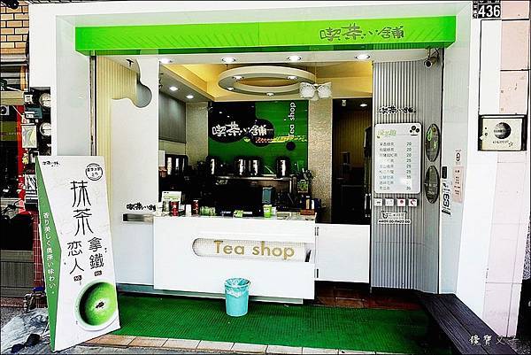 喫茶小舖 (3).JPG 喫茶小舖 (3).JPG