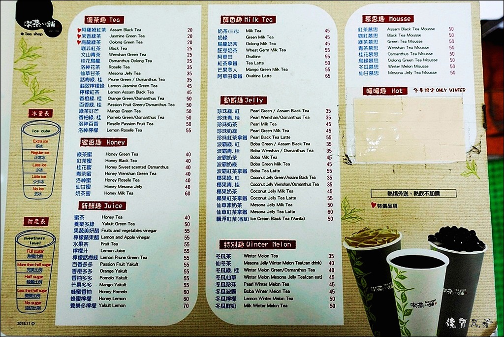 喫茶小舖 (9).JPG 喫茶小舖 (9).JPG