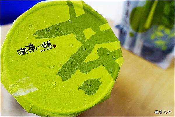 喫茶小舖 (15).JPG 喫茶小舖 (15).JPG