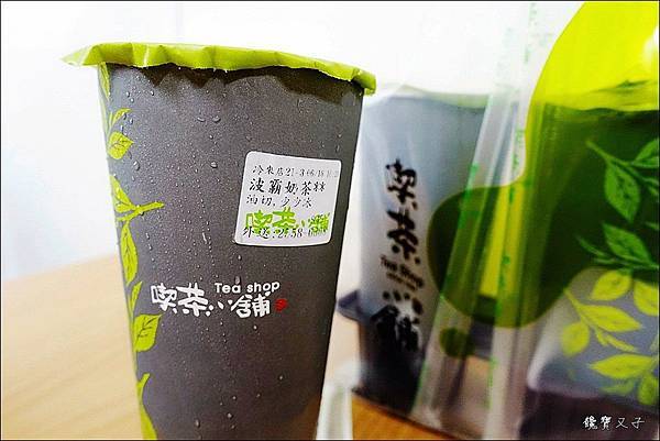 喫茶小舖 (22).JPG 喫茶小舖 (22).JPG