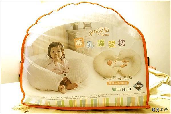 GreySa格蕾莎 哺乳護嬰枕 (2).JPG GreySa格蕾莎 哺乳護嬰枕 (2).JPG