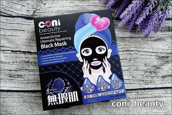coni beauty 黑面膜 (1).JPG coni beauty 黑面膜 (1).JPG