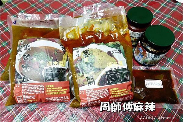 周師傅麻辣宅配 (1).JPG 周師傅麻辣宅配 (1).JPG