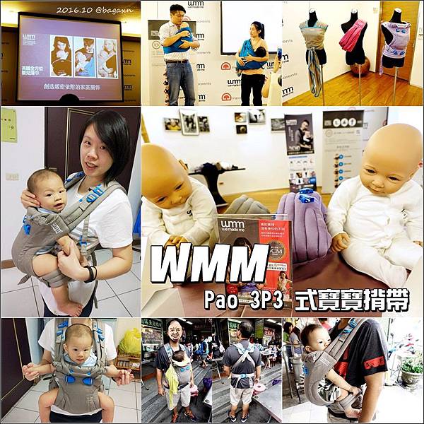 WMM 揹巾 (1).jpg WMM 揹巾 (1).jpg