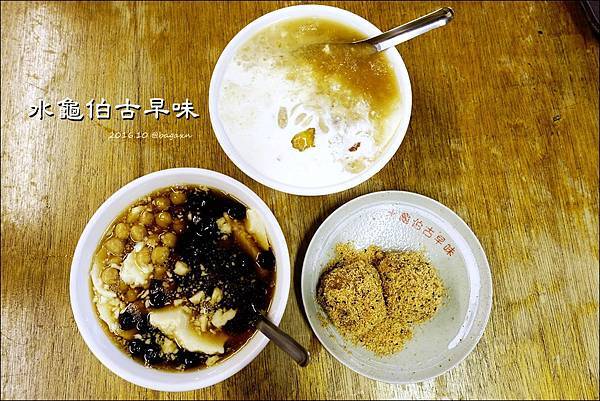台北石牌-水龜伯古早味 (1).JPG 台北石牌-水龜伯古早味 (1).JPG