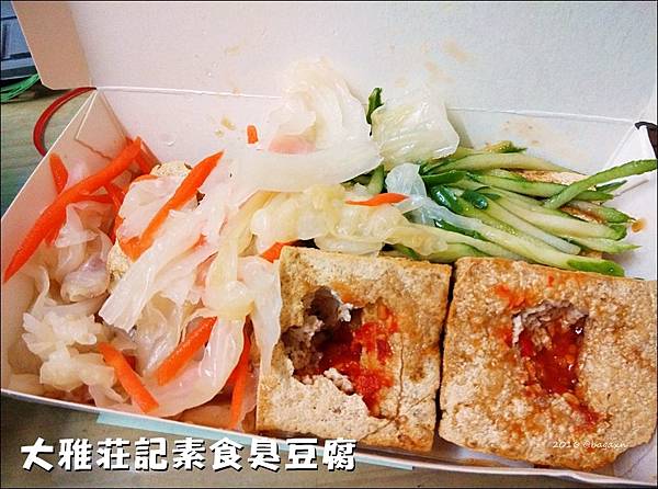 大雅莊記臭豆腐 (1).jpg 大雅莊記臭豆腐 (1).jpg
