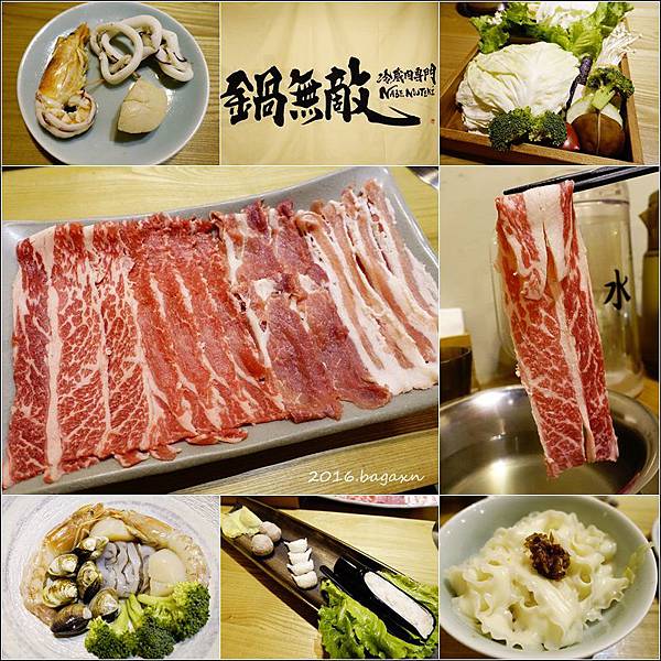 鍋無敵 (1).jpg 鍋無敵 (1).jpg