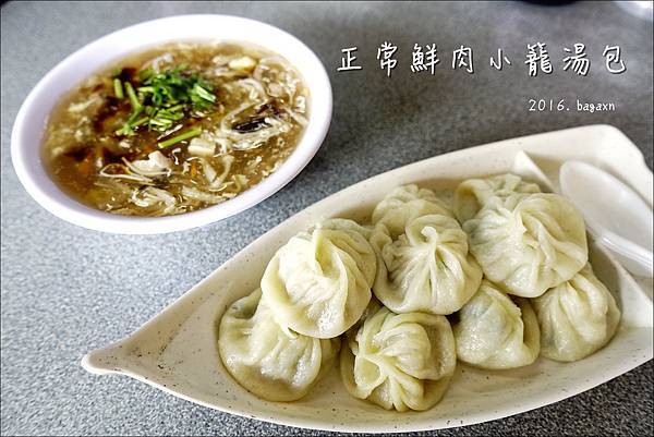 正常鮮肉小籠湯包 (1).JPG 正常鮮肉小籠湯包 (1).JPG
