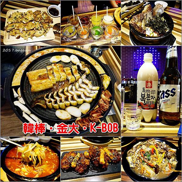 韓棒‧金大‧K-BOB (1).jpg 韓棒‧金大‧K-BOB (1).jpg