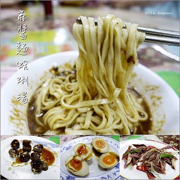 麻醬麵蛤蜊湯 (1).jpg 麻醬麵蛤蜊湯 (1).jpg