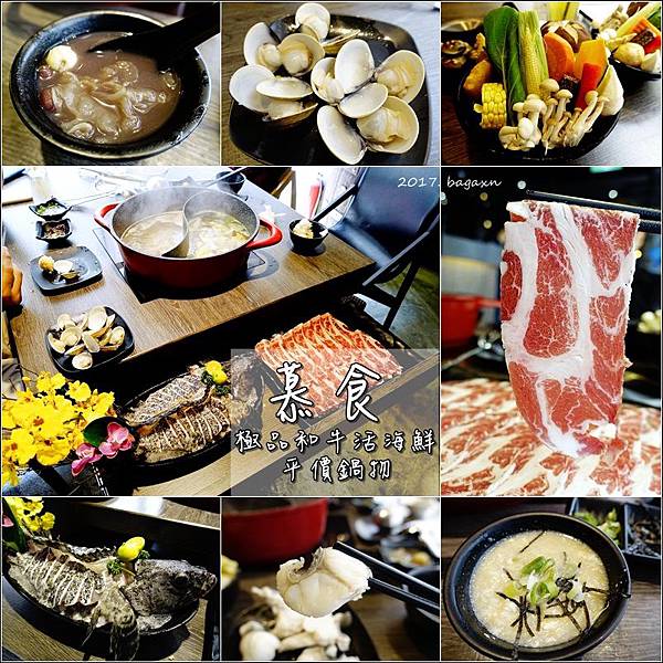 慕食和牛海鮮平價鍋物 (1).jpg 慕食和牛海鮮平價鍋物 (1).jpg