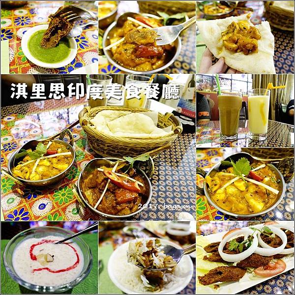 淇里思印度美食餐廳 (1).jpg 淇里思印度美食餐廳 (1).jpg
