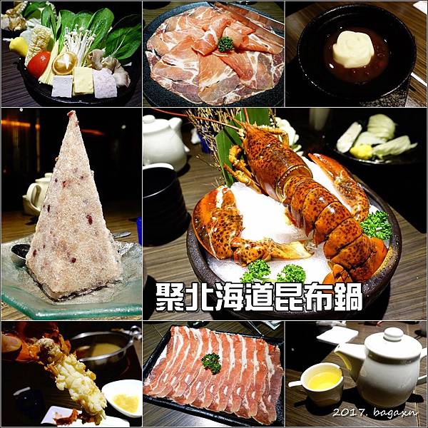 聚北海道昆布鍋 (1).jpg 聚北海道昆布鍋 (1).jpg