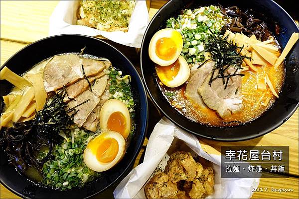 幸花屋台村(公益店) (1).JPG 幸花屋台村(公益店) (1).JPG