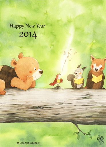 happy new year 2014.jpg