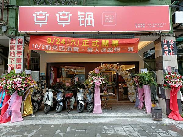 【板橋火鍋推薦】章章鍋，海鮮料好、肉盤份量多、蔬菜澎派實在；