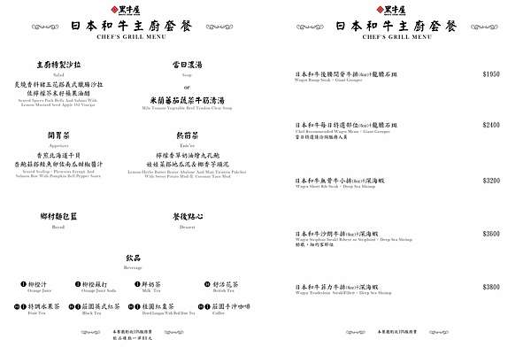 台南美食 頂級日式牛排 黑牛屋 搭配典雅的環境 享受貴族般的饗宴 約會 情人節 小白發福了 痞客邦