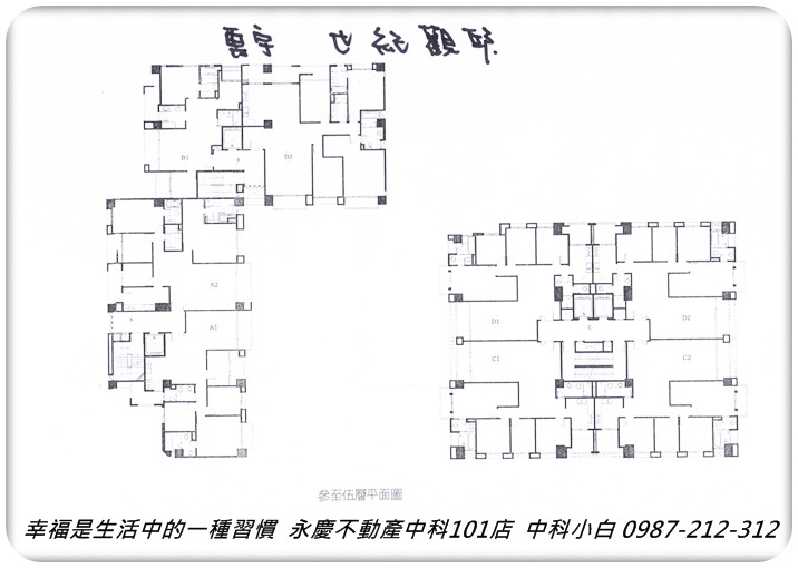 旋轉惠宇~世紀觀邸~格局圖.jpg