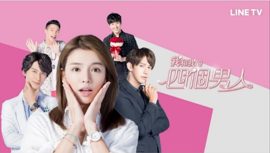 我和我的四個男人 1 12 林春嬌到底要選誰 Bailey的部落格 痞客邦