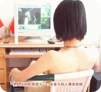 夢想中的性感尤物-男人出軌的15大理由(11).jpg