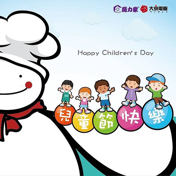 兒童節2.jpg