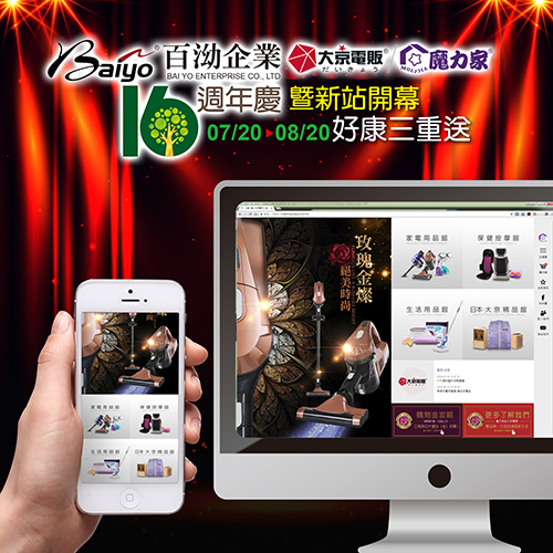 16週年暨新網開站20180719.jpg 16週年暨新網開站20180719.jpg