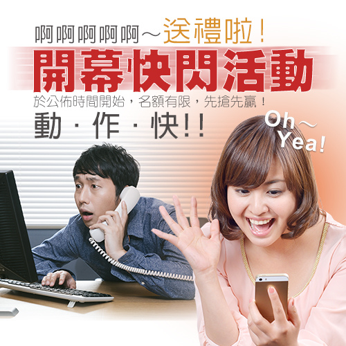快閃活動20180720.jpg 快閃活動20180720.jpg
