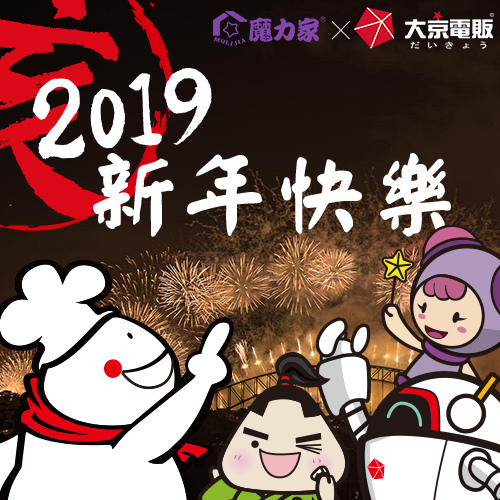2018元旦.jpg