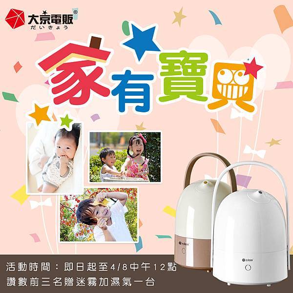 108-03-22家有寶貝10001000.jpg 108-03-22家有寶貝10001000.jpg