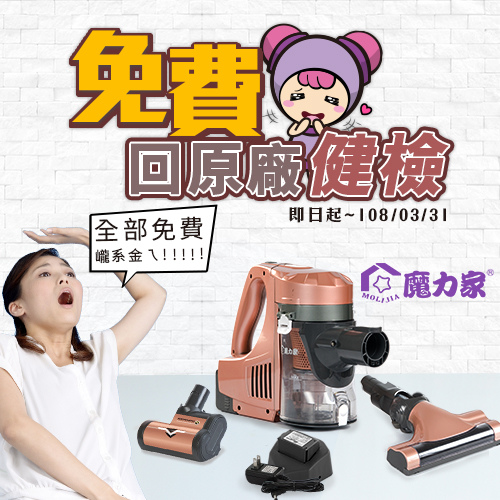 108-01-23回原廠健檢P1_500500字較少版本 (2).jpg