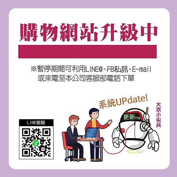 網站升級.jpg