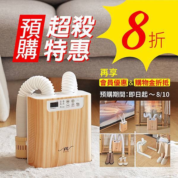 魔力家-M190衣物烘乾機-預購BN_1080x1080px-05.jpg
