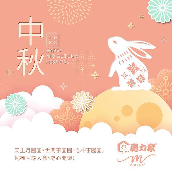112-08-24-中秋節BN_1000x1000px.jpg