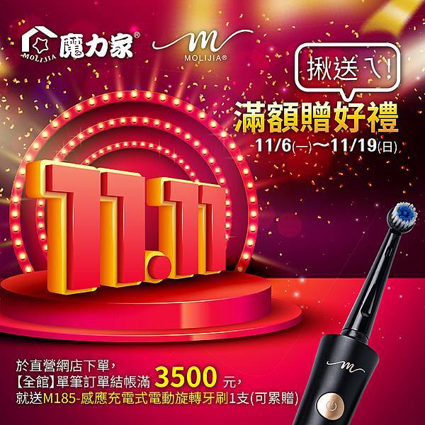 112-10-30-直營網店-雙11活動_10801080px.jpg