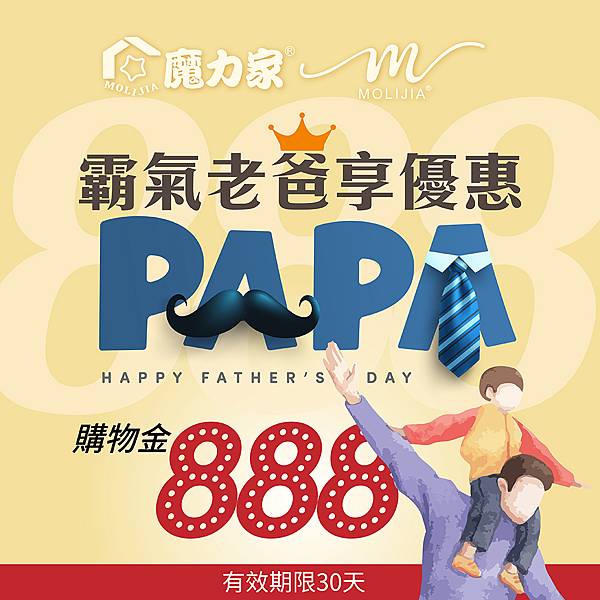 113-03-22-直營網店購物金發放-父親節購物金888_1000x100px.jpg