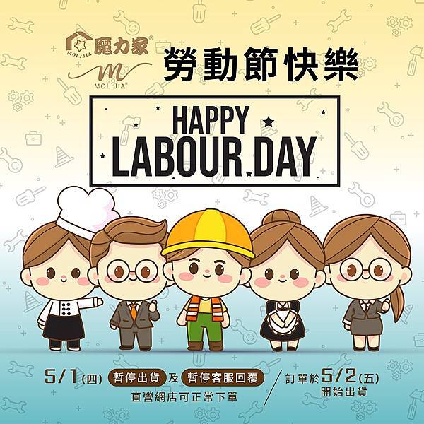 2025-51勞動節休假公告-1.jpg
