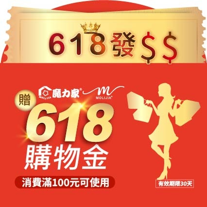 114-6-4-直營網店-618贈618購物金--_1000x1000px.jpg