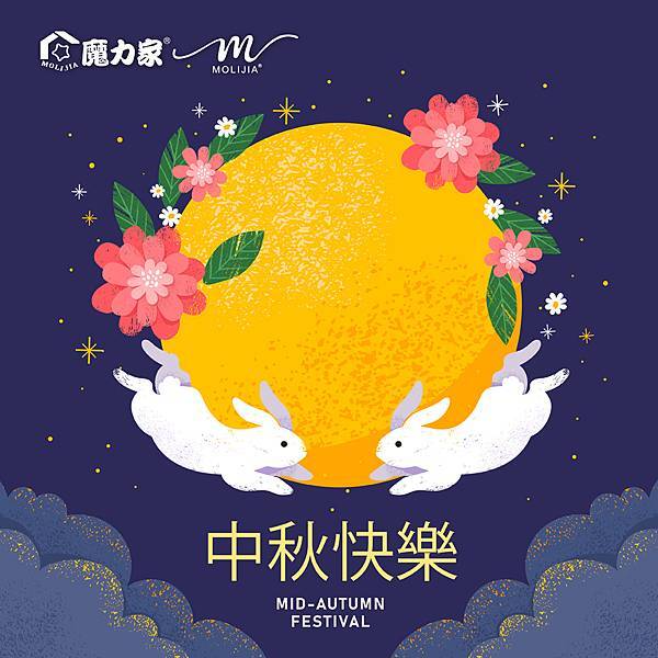 2025中秋節.jpg