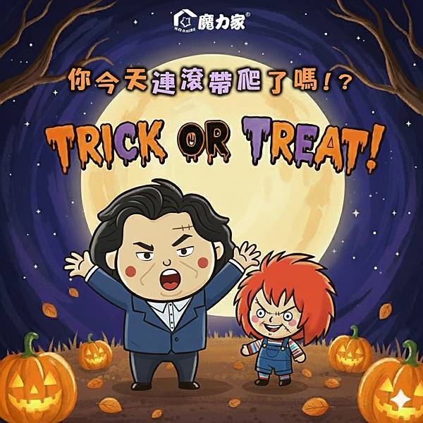 2025萬聖節-世堅情.jpg