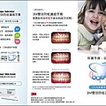 完稿 - 3M護齒牙膏衛教DM-外頁_ol